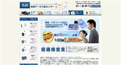 Desktop Screenshot of e-print.jp