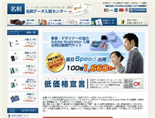 Tablet Screenshot of e-print.jp
