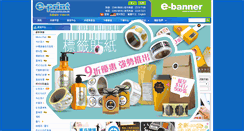 Desktop Screenshot of e-print.com.hk
